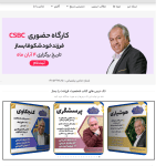 دکتر مهدی زمان وزیری