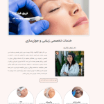 سایت دکتر نیلوفر ترکاشوند